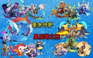 洛克王国怎么超进化水灵，洛克王国水灵兽怎么超进化