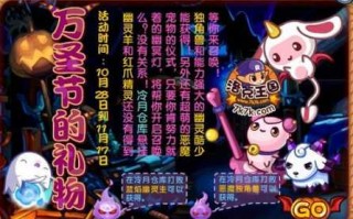 洛克王国恶魔系技能，洛克王国恶魔系技能石？