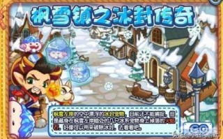 洛克王国枫雪在哪里，洛克王国枫雪夏宫？