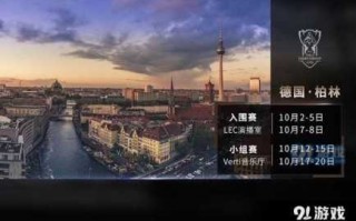 英雄联盟全球冠军奖金多少？lol全球赛冠军奖金？