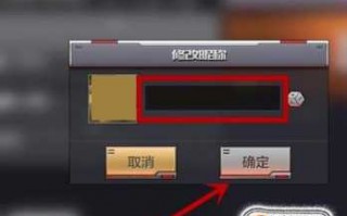 cf改名在哪里改，cf改名在哪儿改？