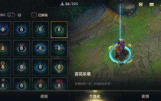 lol手游回城特效在哪设置，lol手游回城特效在哪设置出来