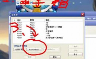 口袋妖怪金手指怎么使用，口袋妖怪金手指代码怎么用视频？