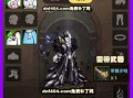 dnf台服等级补丁怎么用，dnf台服ce