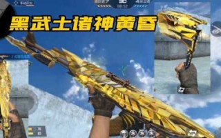 cf黑武士怎么觉醒，cf黑武士觉醒和不觉醒有什么区别
