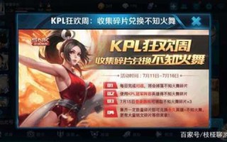 王者荣耀不知火舞怎么才能获得，王者荣耀不知火舞怎么才能获得？