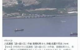 火影忍者作者死了吗，火影忍者 作者？