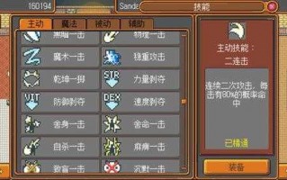 武器店物语附魔如何升上去(qù)？武器店物语附魔如何升上去(qù)的？