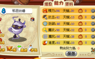 洛尅(kè)王国纺锤超进化在哪里，洛尅(kè)王国邪恶纺锤编号？