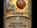 炉石传说卡包多少钱？炉石传说卡包购买指南？