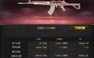 金色蔷薇qbz03多少钱，qbz03金色蔷薇费用