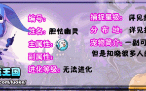 洛克王(wáng)国南瓜乐乐在哪抓？洛克王(wáng)国,南瓜乐乐？