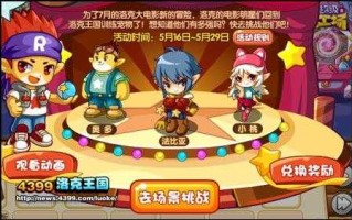 洛克王国雷欧在哪里，洛克王国雷露？