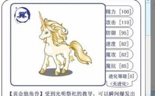 洛克王国星耀独角兽怎么获得？洛克王国星耀独角兽怎么过？