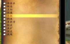 魔兽世界怀旧服急救300以后去哪学？魔兽世界怀旧急救300哪里学？