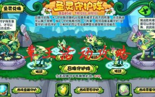 洛克王国草王怎么打，洛克王国草王技能搭(dā)配