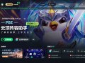 英雄联盟端游怎么下，英雄联盟端游怎么下载电脑版
