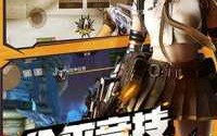 单机手游cf叫什么，单机版cf手游下载链接