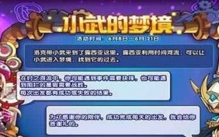 洛(luò)克王国去哪里刷经验，洛(luò)克王国去哪里刷经验好？