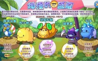 洛克王国宠物岛在哪，洛克王国宠物岛在哪 怎么去