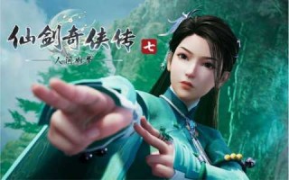 仙(xiān)剑奇侠传七dlc多少钱，仙(xiān)剑奇侠传七会出dlc吗