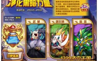 洛克王国摩羯宝宝值得练吗，洛克王国摩羯宝宝进化(huà)