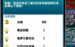 qq飞车手游礼包券抽奖一共需要多少张，飞车手游礼包卷抽完要多少张？