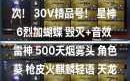 穿越火线游戏号能卖多少钱？穿越火线卖号估算价钱2020？
