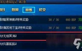 dnf阿(ā)拉德探险记怎么快速满级，dnf阿(ā)拉德探险记要多久满级？