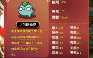 洛克王国轻风山有什么？洛克王国轻风山有什么稀有宠物？