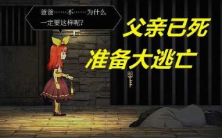 离谱的游戏任务攻略(离谱不离谱读后感？)