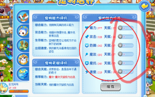 洛克王国灵息帕尔强吗？洛克王国灵息帕尔技能搭配？