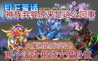 洛克王国火魔是精灵王吗，洛克王国火魔是否火系精灵王？