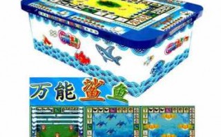 游戏厅斗地主机器多少钱？游戏厅斗地主机器多少钱一台？