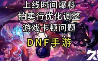 dnf手游国服还有希望吗，dnf手游还有戏吗？