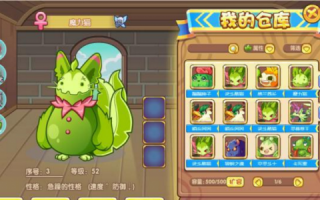 洛克王国小糯糯超进化技能？洛克王国小含？