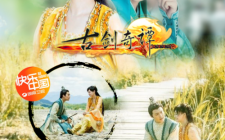古剑奇谭完美结侷(jú)条件？古剑奇谭结侷(jú)什么意思？