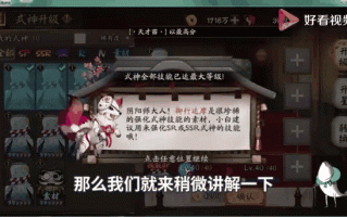 阴阳師(shī)涂壁哪里多(duō)？阴阳師(shī)涂壁哪里多(duō)跑跑车？