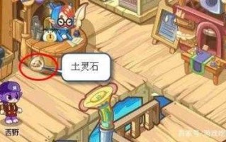 洛克王国金灵石怎么获得所有地方，洛克王国金灵石在哪里获得