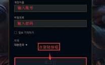 英雄联盟韩服怎(zěn)么设置中文，lol韩服怎(zěn)么设置中文