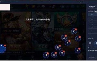 王者荣耀电脑版按键怎么设置方便？王者荣耀电脑版怎么调按键？