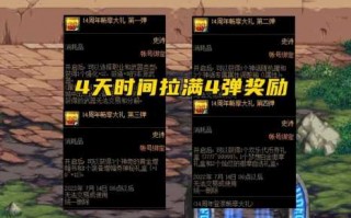 dnf周年庆都是哪天？dnf周年庆是啥时候？