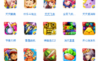 QQ游戏有哪些好玩的