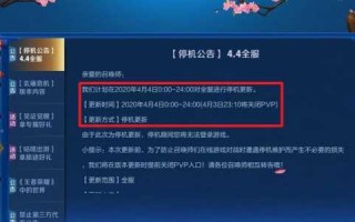 王者荣耀12月6日为啥停服了，12月13日王者荣耀停服