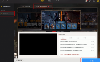怎么下cf穿越火线正版，怎么下cf穿越火线正版手游