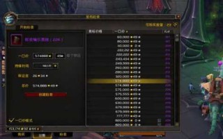 魔兽世界拍卖行买的东西在哪，魔兽世界拍卖行怎么买东西在哪