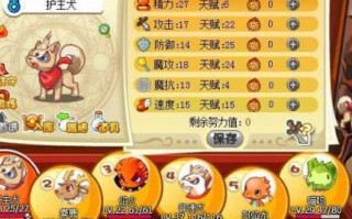 洛克王国护主犬在哪抓，洛克王国守护组的宠物？