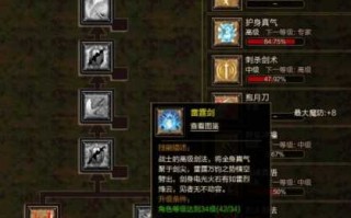 传奇世界战士技能选取，传奇世界战士技能选取攻略