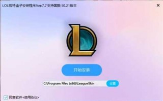 可以打开英雄联盟的盒子？玩英雄联盟的盒子叫什么？