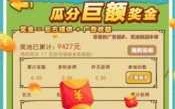 开心庄园后期每天赚多少钱